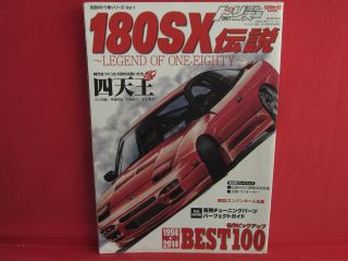 Legend Of Drifting Car Series Book 1 : Nissan 180sx