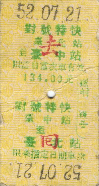 Railway Tickets Taiwan Railways Administration Tra Example As Seen 2
