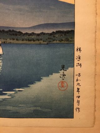 Shoji Lake Mt Fuji Tsuchiya Koitsu Shin Hanga Japanese Woodblock Print 1930s 6