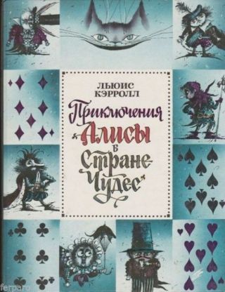 Vintage Russian Book Lewis Carroll Alice In Wonderland Kid Children Martynov Old