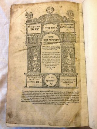 Antique Judaica Hebrew Book 1720’s Architectural Title