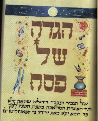 Roman Italian Jews Passover Manuscript Haggadah Judaica Jewish Miniature Art