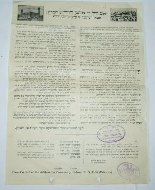 Jewish Judaica Palestine Eretz Israel Hebron Ashkenaz Letter Rabbi Slonim Stamp