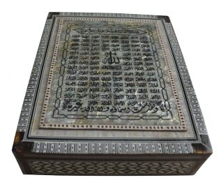 Mother Of Pearl Inlaid 99 Names Of Allah 10 " 8 " Wood Islamic Koran Quran Box