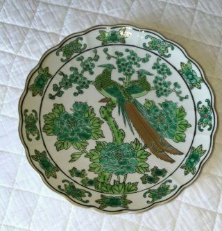 Vintage Japanese Gold Imari Hand Painted Porcelain Green Peacock Plate 8 - 1/2 In