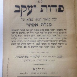 Pdus Yakov Megilas Ester - Vilna 1912 Judaica Antique Book