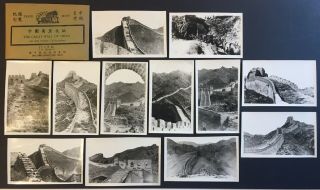 The Great Wall Of China Vintage 12 Small Photos Souvenir 1945 - 1949 Usmc