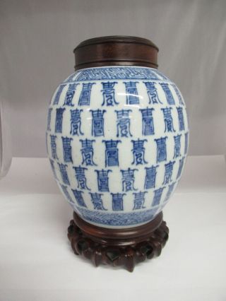 Vintage Asian Ming? Porcelain Blue & White Ginger Jar With Asian Writing,  802 - E