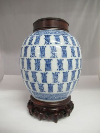 Vintage Asian Ming? Porcelain Blue & White Ginger Jar with Asian Writing,  802 - E 2