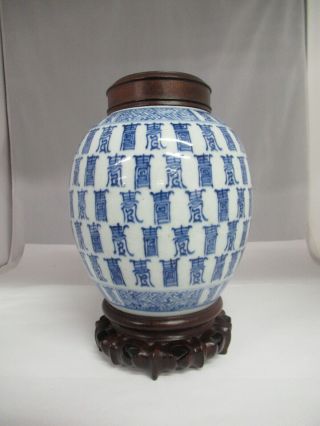 Vintage Asian Ming? Porcelain Blue & White Ginger Jar with Asian Writing,  802 - E 3