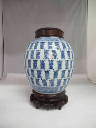 Vintage Asian Ming? Porcelain Blue & White Ginger Jar with Asian Writing,  802 - E 4