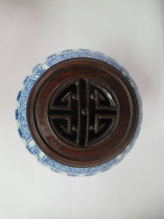 Vintage Asian Ming? Porcelain Blue & White Ginger Jar with Asian Writing,  802 - E 5