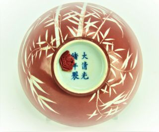 A Chinese Iron - Red Porcelain Bowl 2