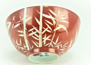A Chinese Iron - Red Porcelain Bowl 5