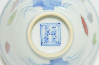 A Chinese Ming - Style Porcelain Cup 7