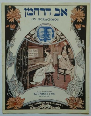 1910 Av Harachaman Litho Sheet Music Yiddish York Usa Jewish Judaica Poster