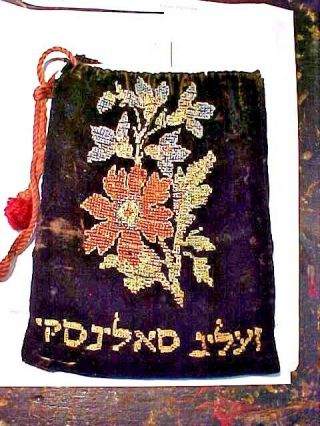Rare Antique Teffilin Bag Circa 1902