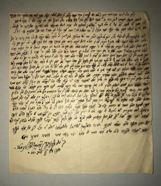 Judaica Hebrew Jewish Manuscript Letter Rabbi משה אליעזר דאנאטה Document