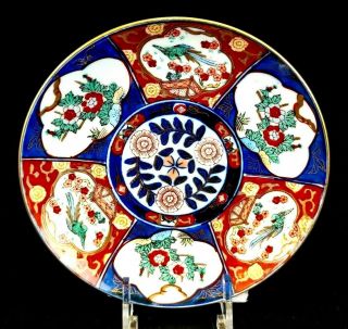 Vtg Gold Imari Decorative Plate Hand Painted 10 " Wall Hanging Birds Floral Japan