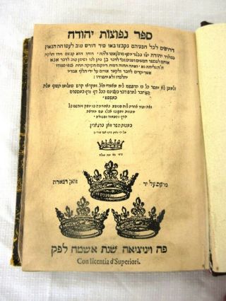 Antique Judaica Hebrew Book 1580’s Manuscript Writings