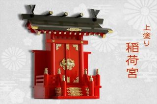 Japan Shinto Wood Inari Red Kamidana Household Shinto Altar Shrine God House