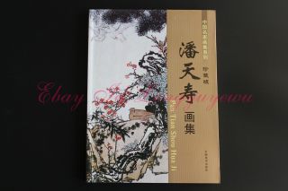 Chinese Ink Brush Painting Sael Calligraphy Sumi - E Xieyi Pan Tian Shou Book Tree