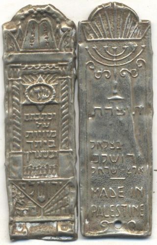 Antique Metal Menorah Bezalel Mezuzah Palestine Jewish Israel Judaica