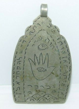Jewsih Judaica Metal Amulet Pendant Eye Hamsa Hebrew