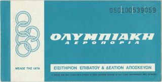 Greece Olympic Airways 1972 / Old Ticket / Salonica - Athens
