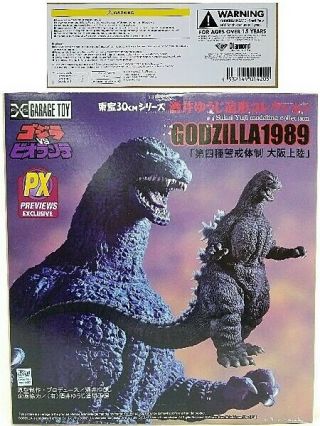 X - Plus Toho Sakai Yuji 1989 Godzilla Vs Biollante 12 Inch Vinyl Figure