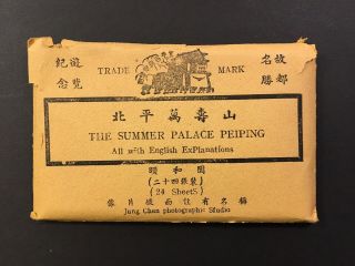The Summer Palace Peiping China Vintage 24 Small Photos Souvenir 1945 - 1949 USMC 2