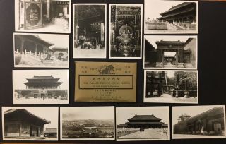 The Palace Private Court Peiping China Vintage 12 Small Souvenir Photos 1945 - 49