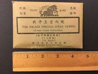 The Palace Private Court Peiping China Vintage 12 Small Souvenir Photos 1945 - 49 2