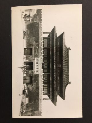 The Palace Private Court Peiping China Vintage 12 Small Souvenir Photos 1945 - 49 5