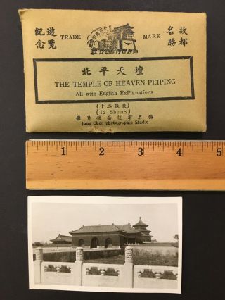 The Temple of Heaven Peiping China Vintage 12 Small Souvenir Photos 1945 - 1949 4