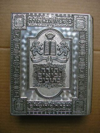 Hebrew Jewish Metal Covered Bible Holy Scriptures Large Book 1970 Illustrations