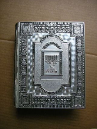 Hebrew Jewish Metal covered Bible Holy Scriptures Large book 1970 illustrations 3