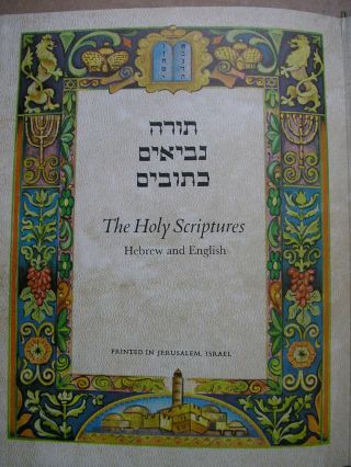 Hebrew Jewish Metal covered Bible Holy Scriptures Large book 1970 illustrations 4