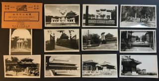 The Chung Shan Park Peiping China Vintage Small Photos Souvenir 1945 - 1949 Usmc