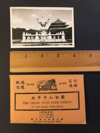 The Chung Shan Park Peiping China Vintage Small Photos Souvenir 1945 - 1949 USMC 3