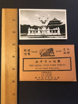 The Chung Shan Park Peiping China Vintage Small Photos Souvenir 1945 - 1949 USMC 4