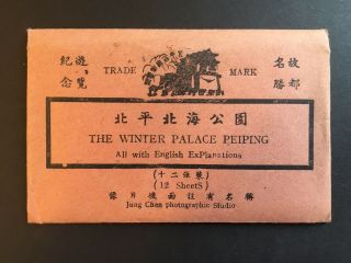 The Winter Palace Peiping China Vintage 12 Small Photos Souvenir 1945 - 1949 USMC 2