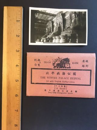 The Winter Palace Peiping China Vintage 12 Small Photos Souvenir 1945 - 1949 USMC 4