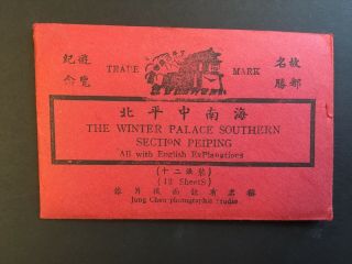The Winter Palace Southern Peiping China Vintage 12 Small Photos 1945 - 1949 2