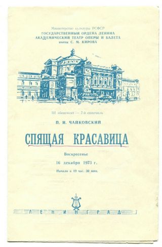 Russian 1973 Kolpakova,  Baryshnikov,  Yuri Soloviev Kirov Ballet Program Soviet