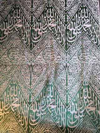 Prophet Muhammad Room Curtain (only One Hour Offer)