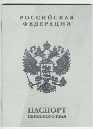 Souvenir Booklet Passport Of Perm Krai Dedicated To Its Creation Eagle Not Real