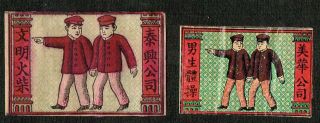 Vintage Japan Old Matchbox Label Two Young Cinese Men?