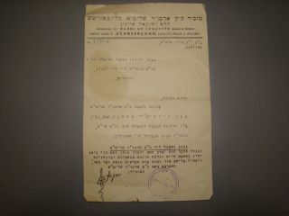 Jewish Judaica Rabbi Lubavitch Chabad Mazkir Feigin Letter Not Hand Signed