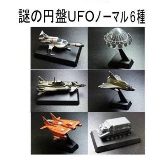 Konami Ufo Sf Movie Selection Saucer 6 Models Set Gerry Anderson Japan